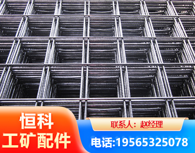 吉林钢筋平焊网