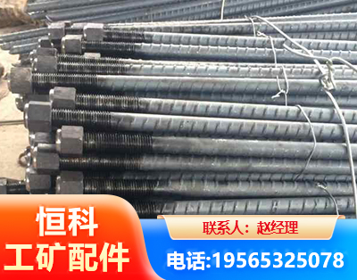 吉林左旋螺纹锚杆